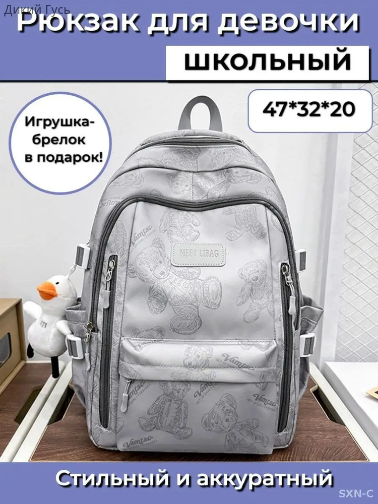 Рюкзак #1