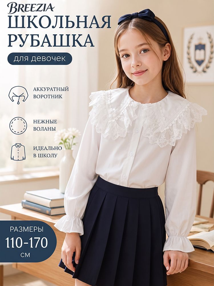 Рубашка BREEZIA #1