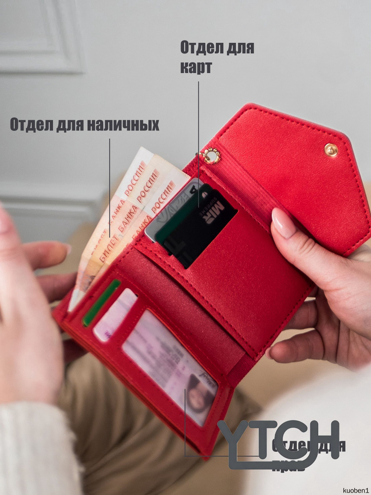 Кошелек #1