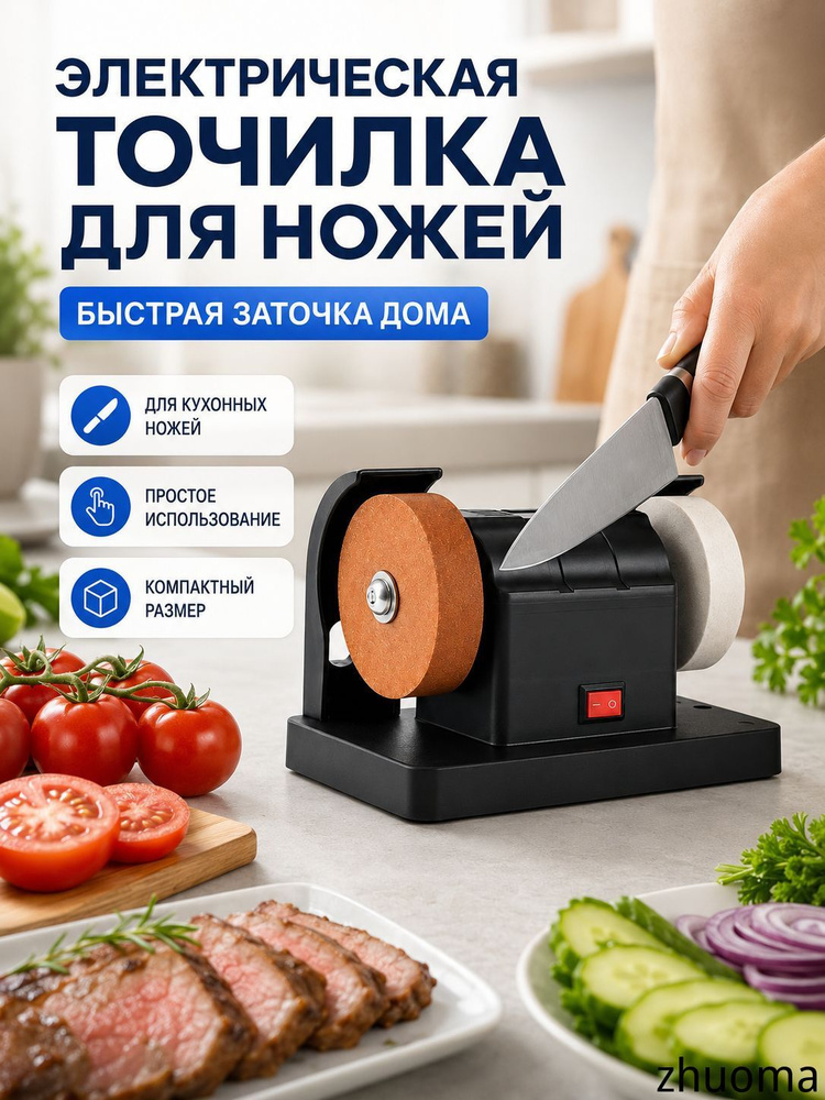 Электроточило,10000 #1