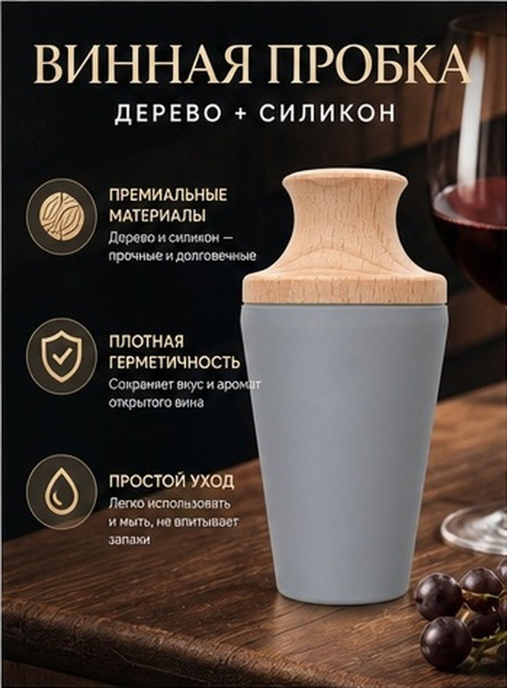 Пробка #1