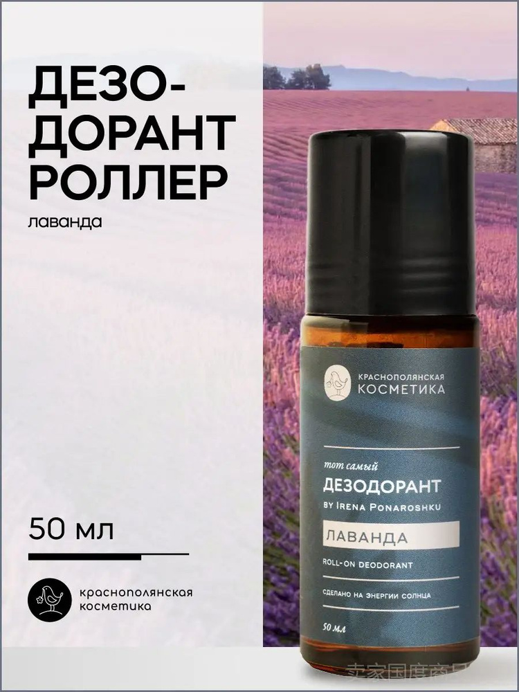 Дезодорант 50 мл #1