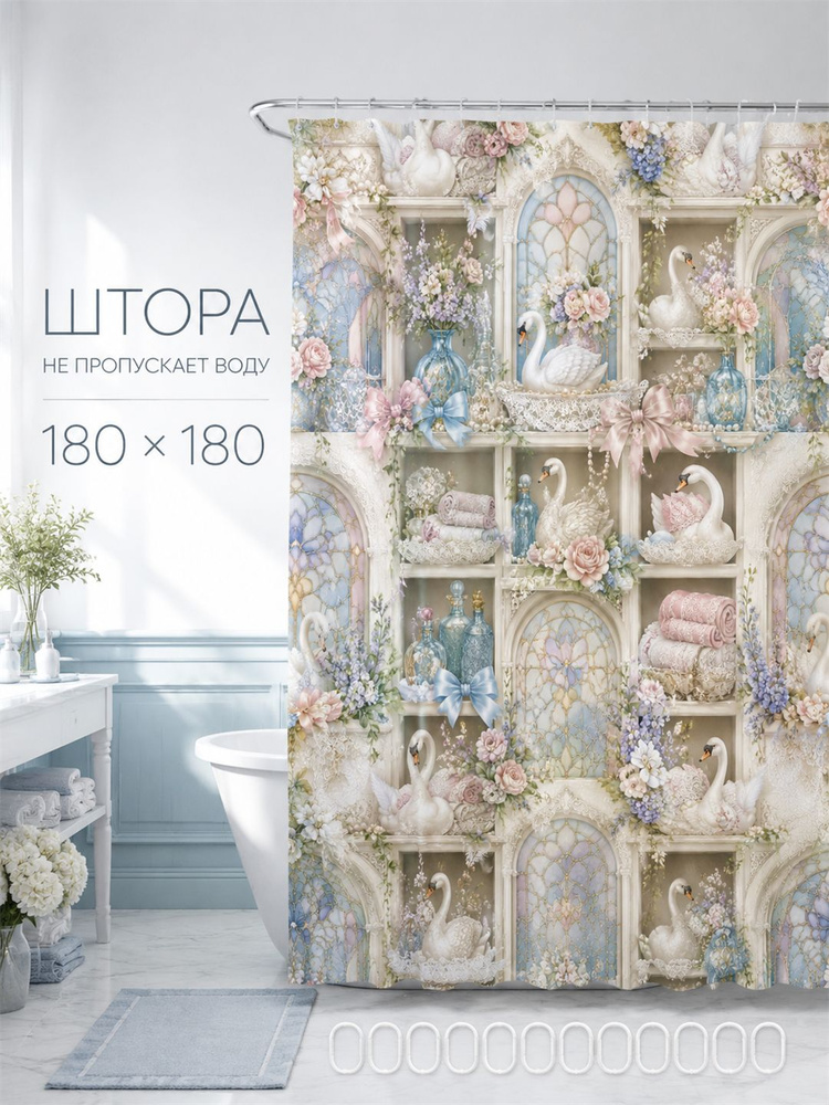 Штора для ванной 180x180 см SC-C6F47460-G006 купить c доставкой на OZON
