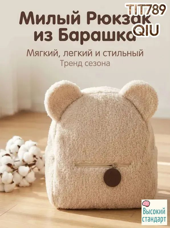 Рюкзак #1