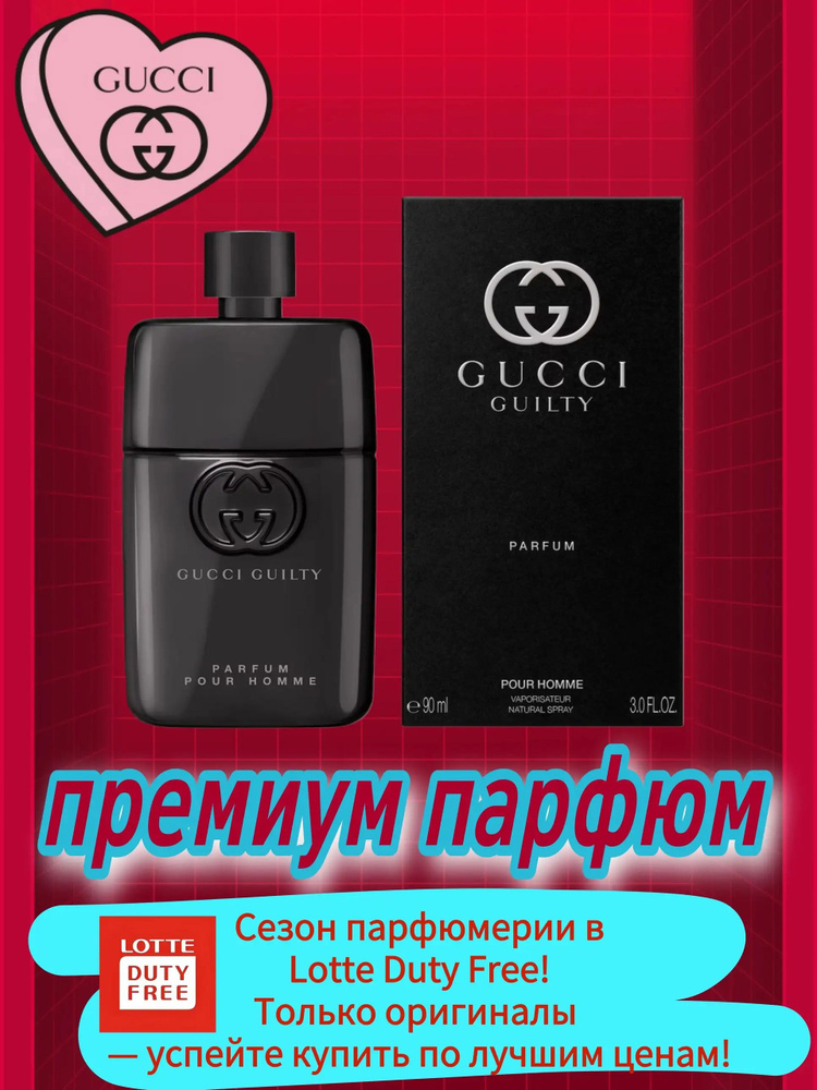 Gucci Духи 100ml 0.71223 мл #1