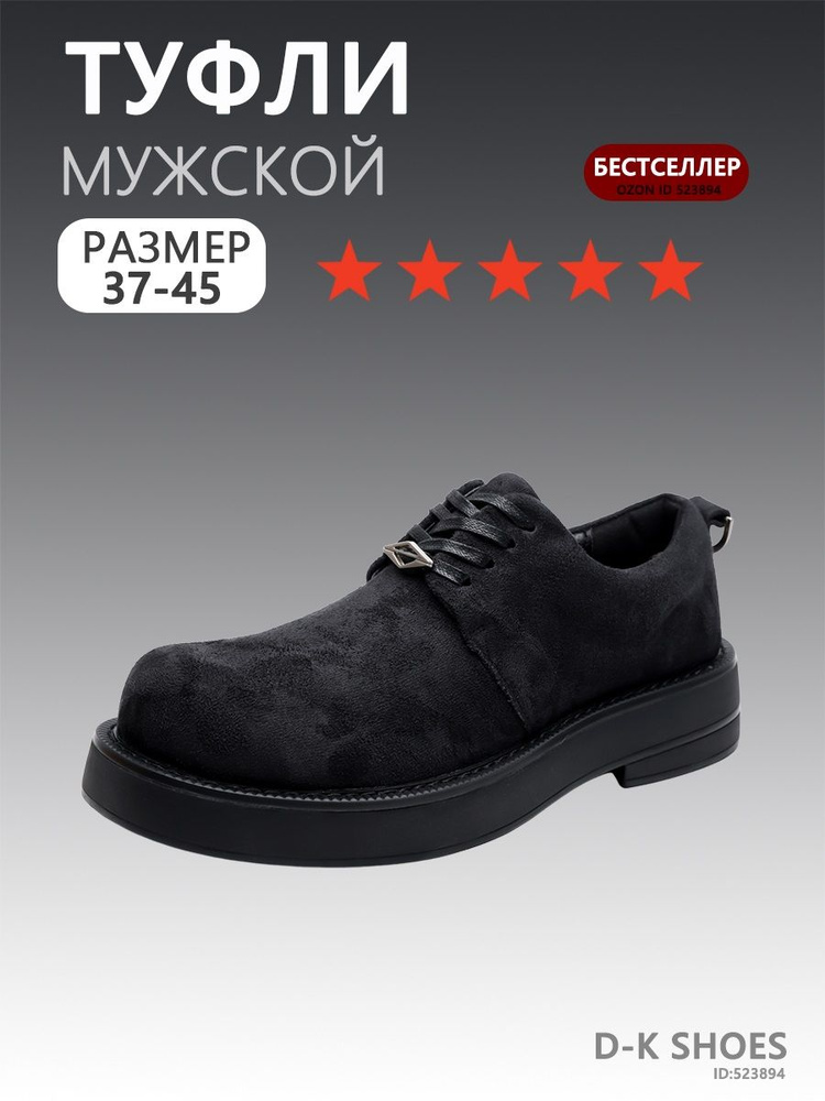 Туфли #1