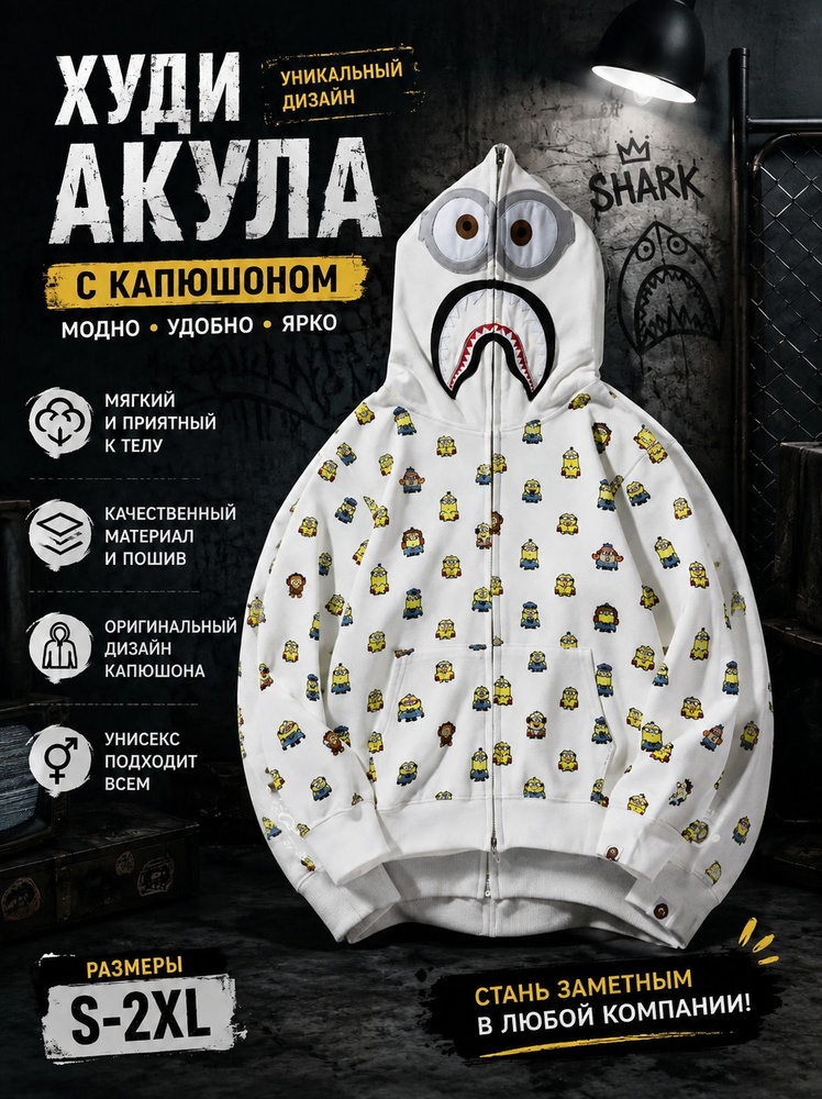 Худи BAPE #1