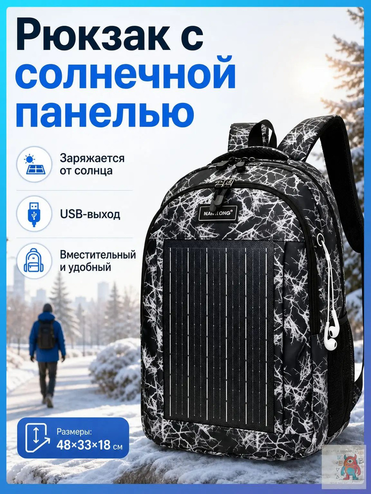 Рюкзак #1