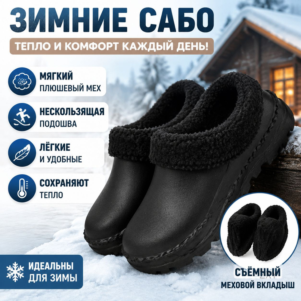 Сабо #1