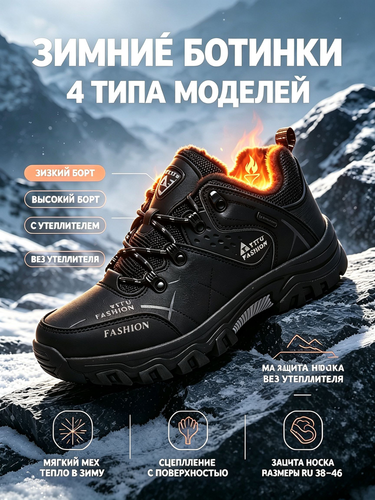 Ботинки #1