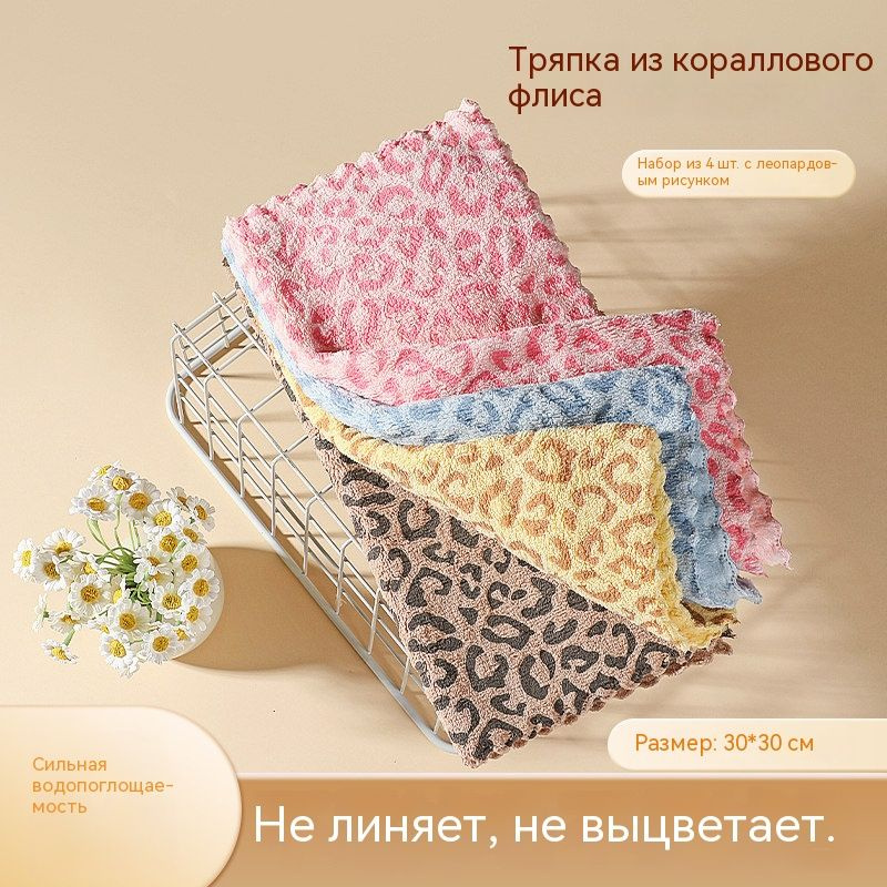 Тряпка #1