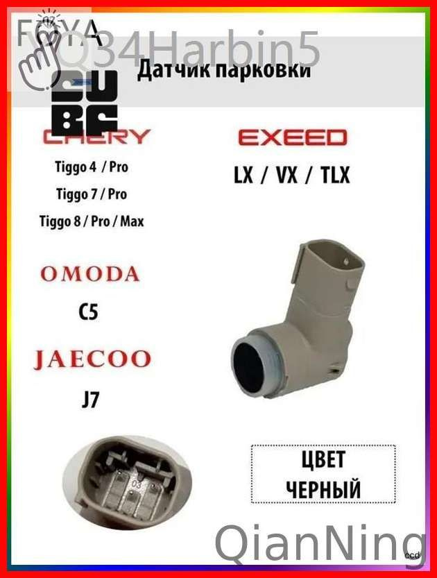 Парктроник #1