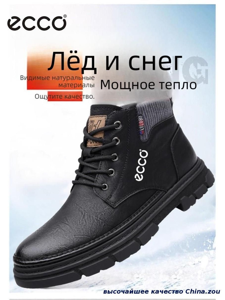 Ботинки ECCO #1