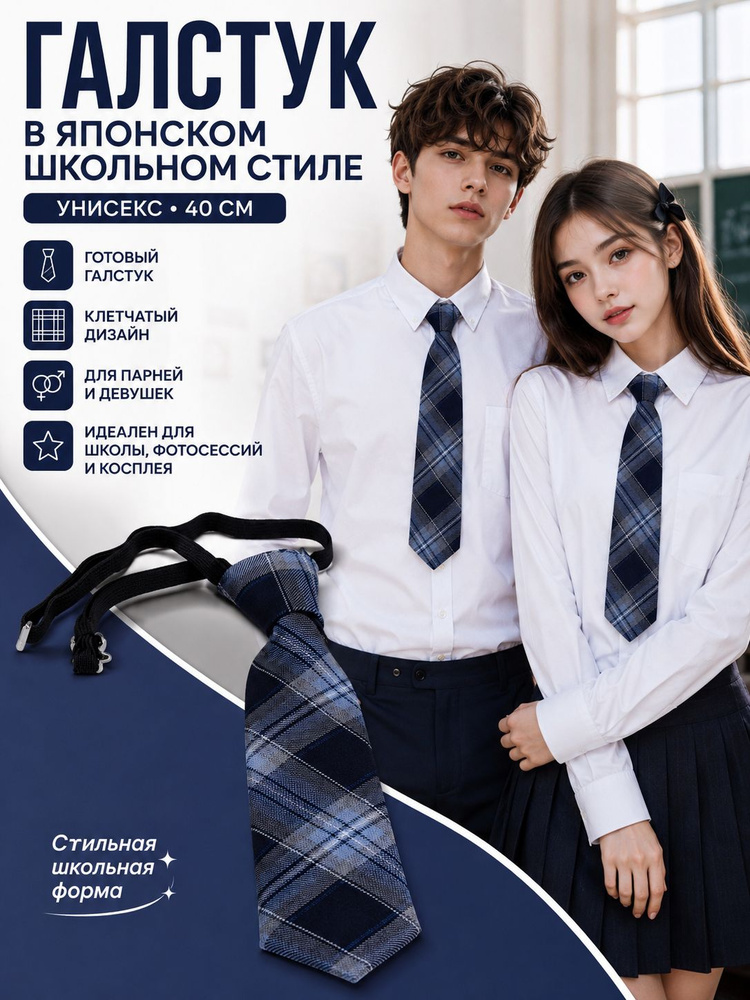 Галстук #1