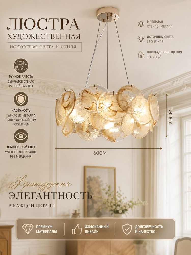 Люстра, E14, 96 Вт #1