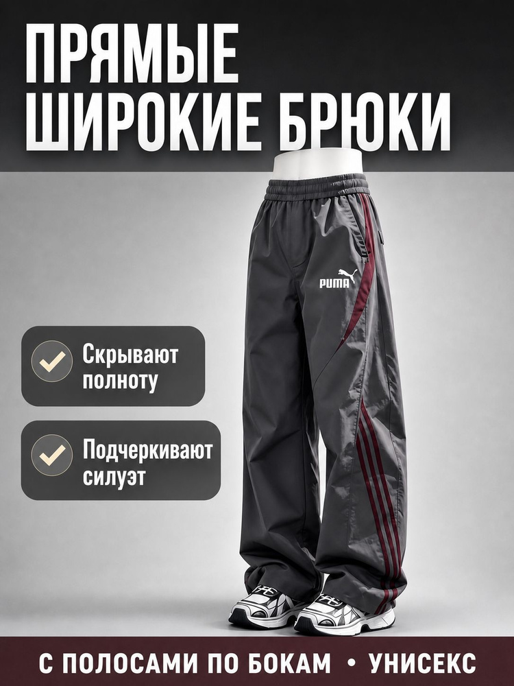 Брюки Диагональ #1