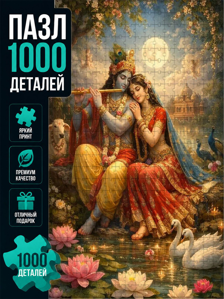Пазл #1