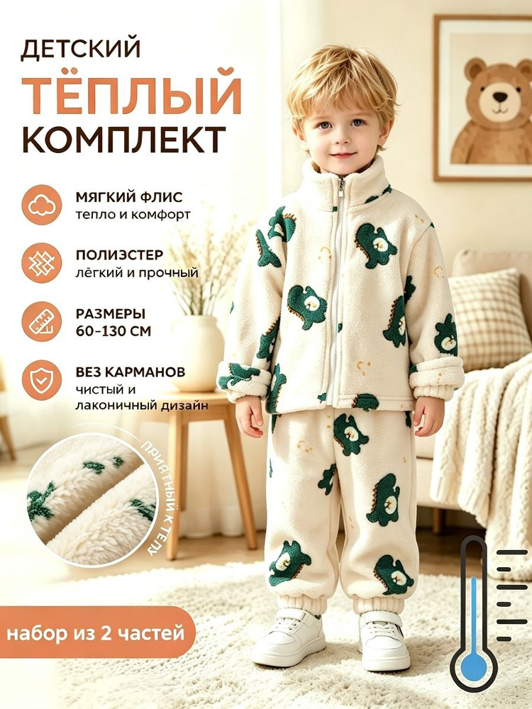 Комплект одежды #1