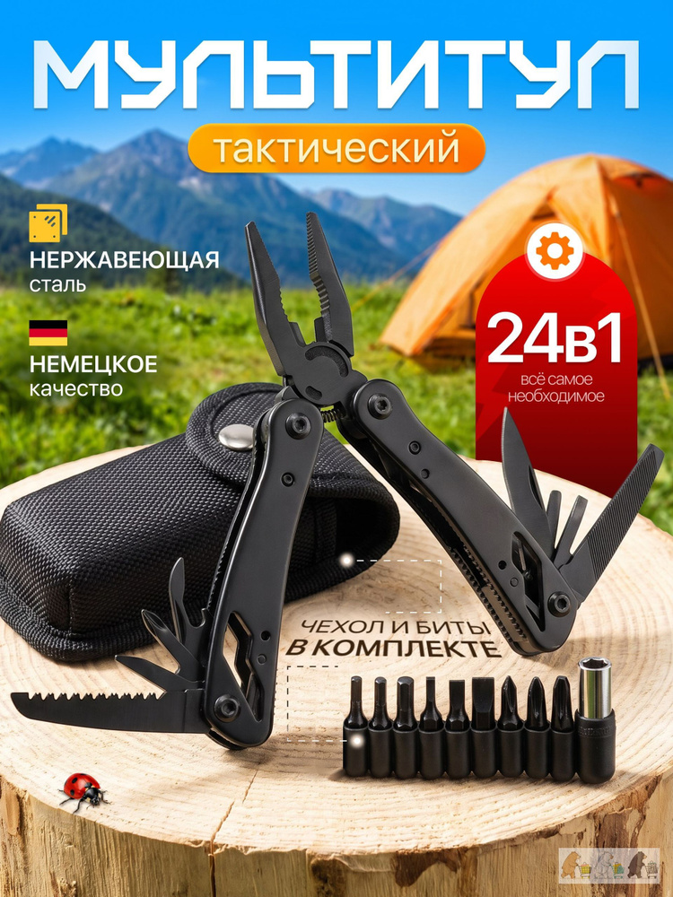 Мультитул для гриля #1