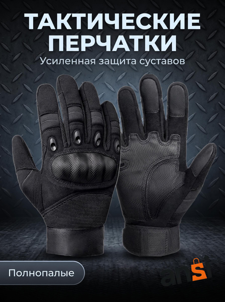 Перчатки #1