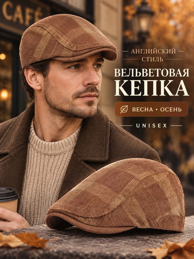 Кепка #1