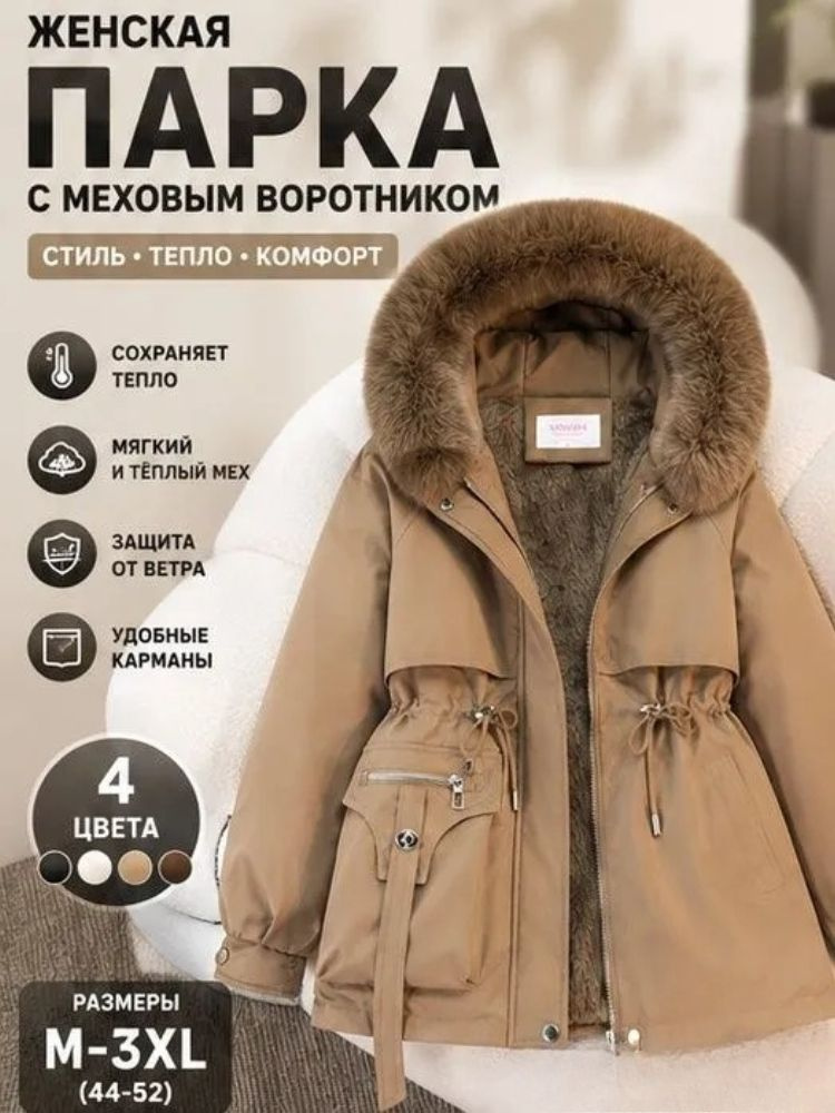 Парка #1