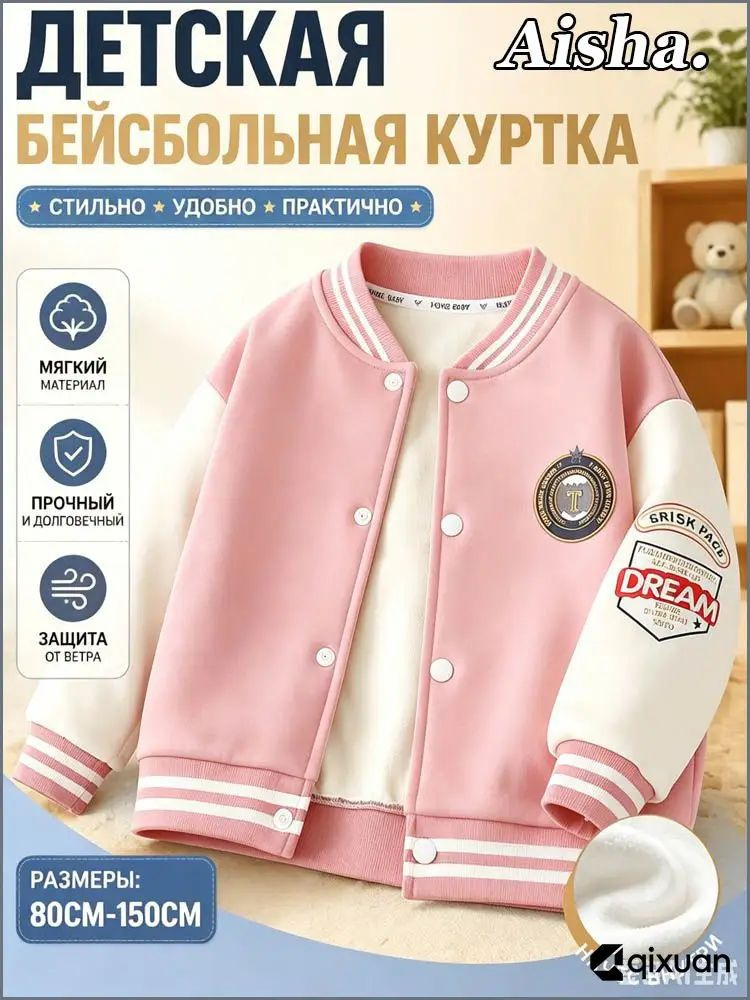 Бомбер #1