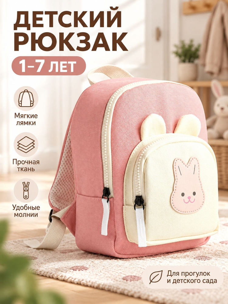Рюкзак #1