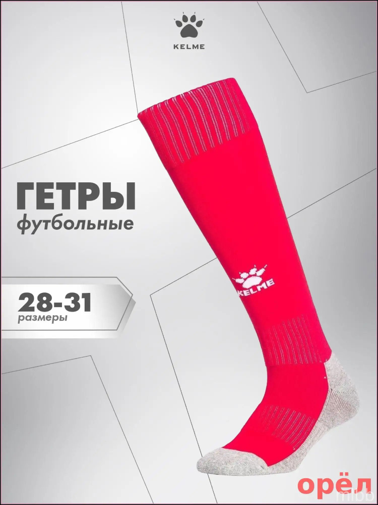 Гетры Для мальчиков #1