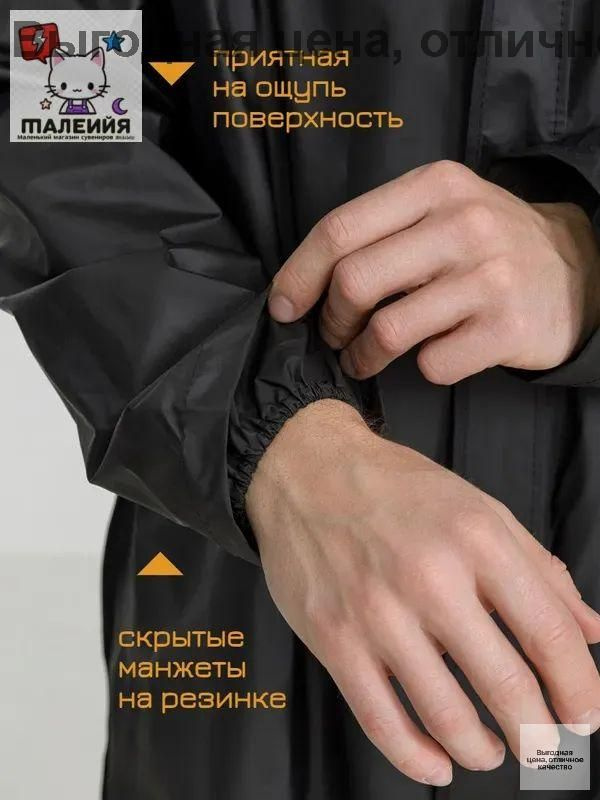 Дождевик плащи-дождевики #1