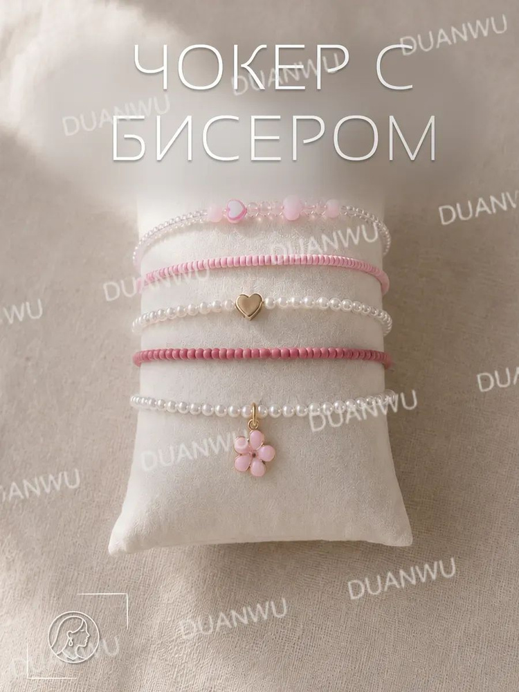 Чокер #1