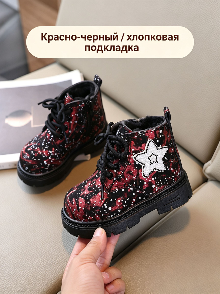 Ботинки #1