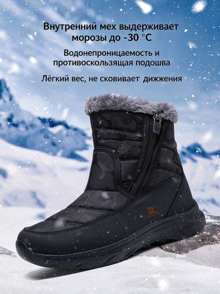 Ботинки CAMEL #1
