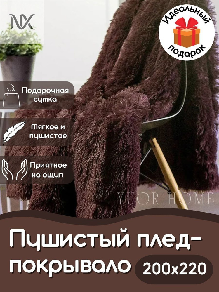 YUEDONGZE Плед #1
