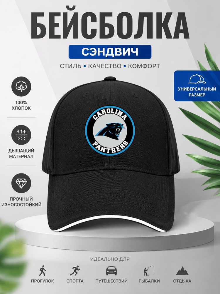 Бейсболка #1
