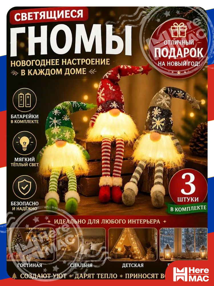 Кукла HereMac #1