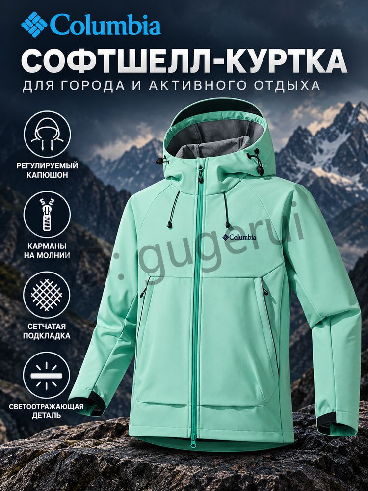 Куртка Columbia #1