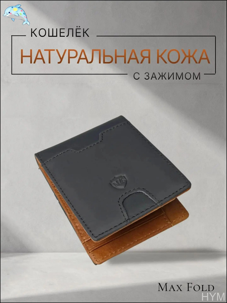 Портмоне #1