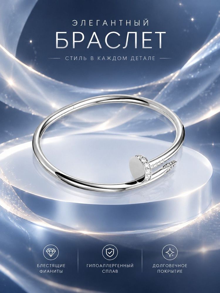 Браслет #1