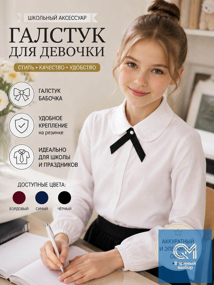 Галстук #1
