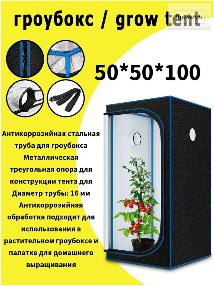 Гроубокс #1