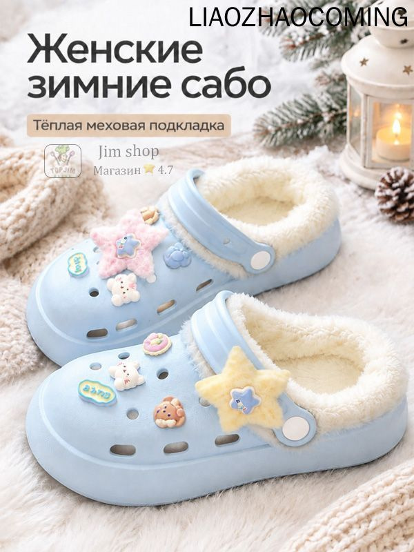 Мюли #1