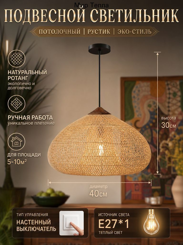 Люстра, E27, 12 Вт #1