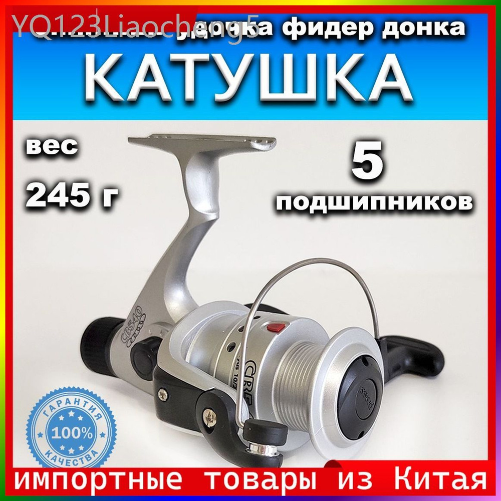 Катушка #1