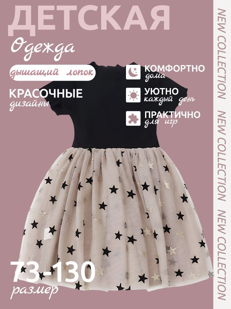 Платье #1