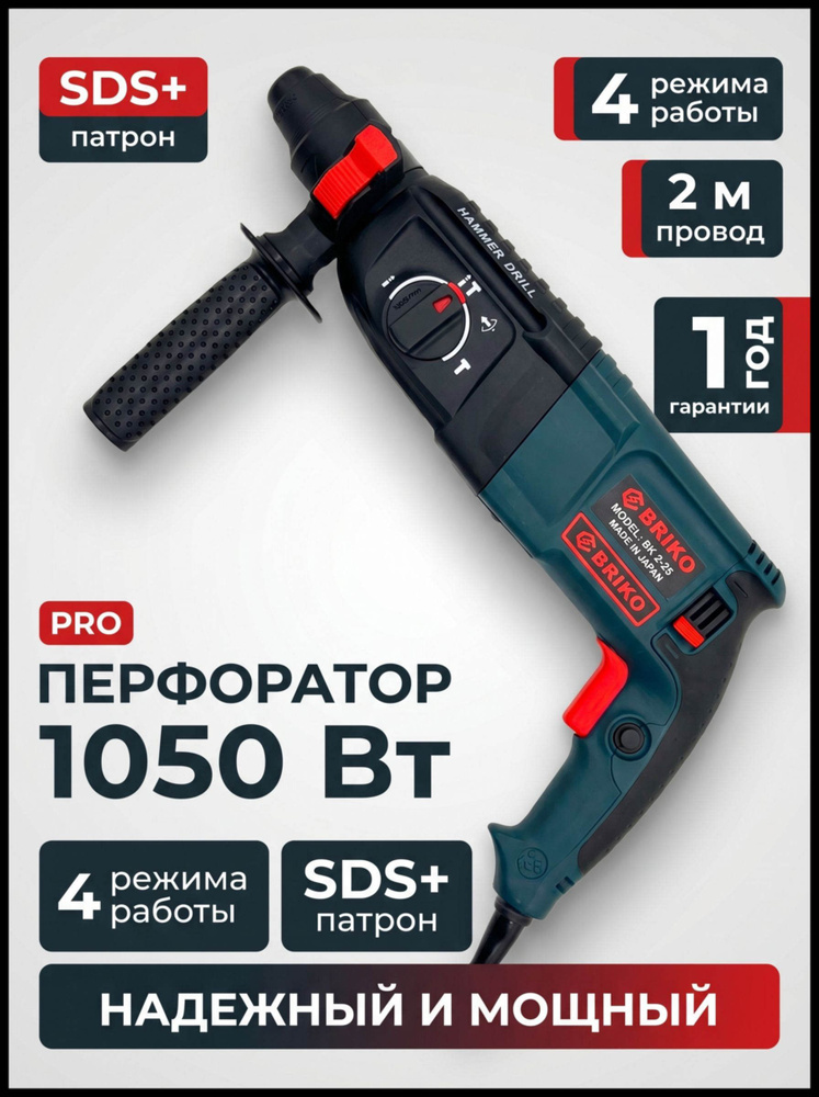 Перфоратор 1050 Вт #1