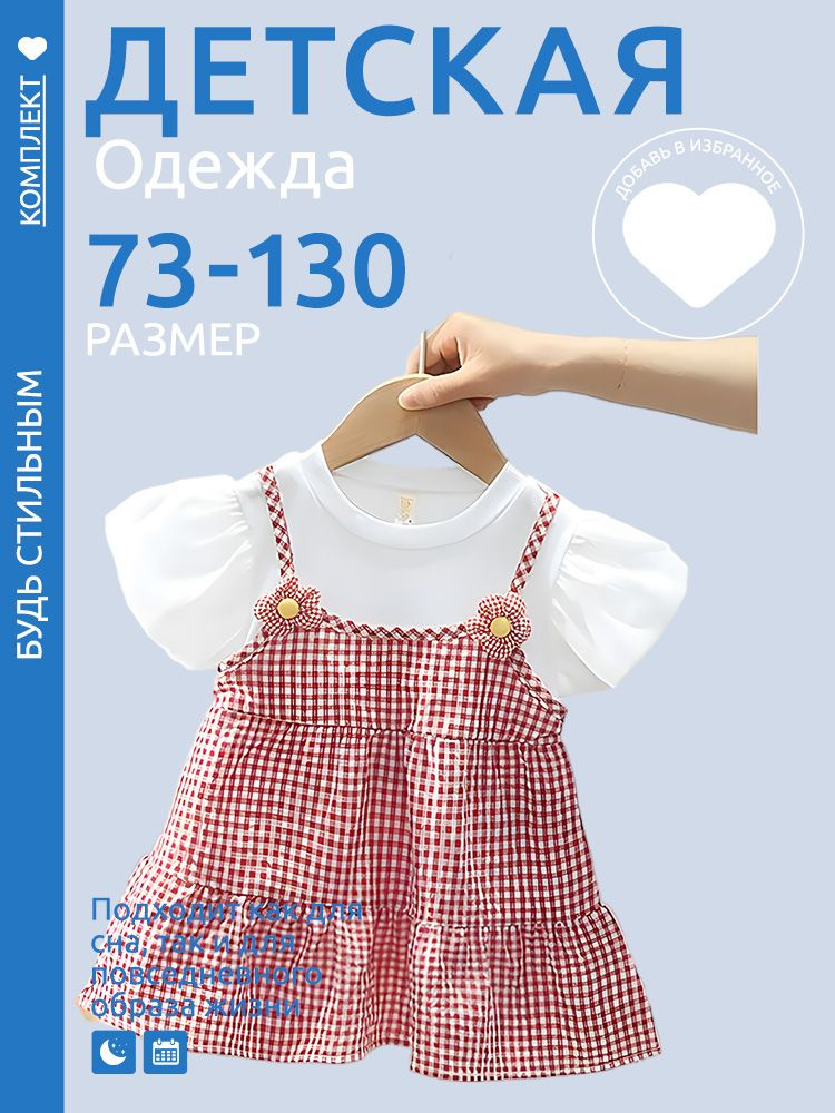 Платье #1
