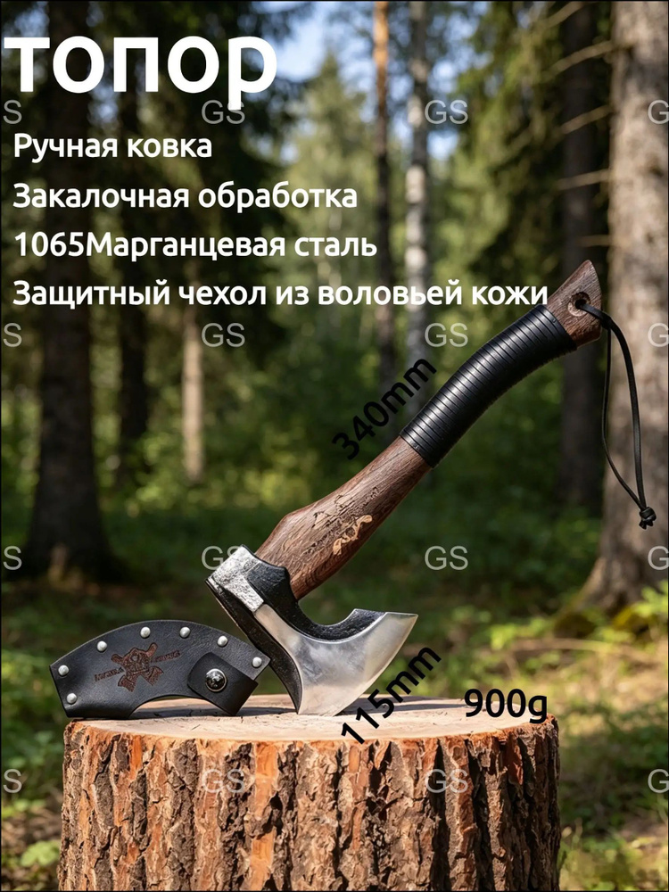 Топор #1