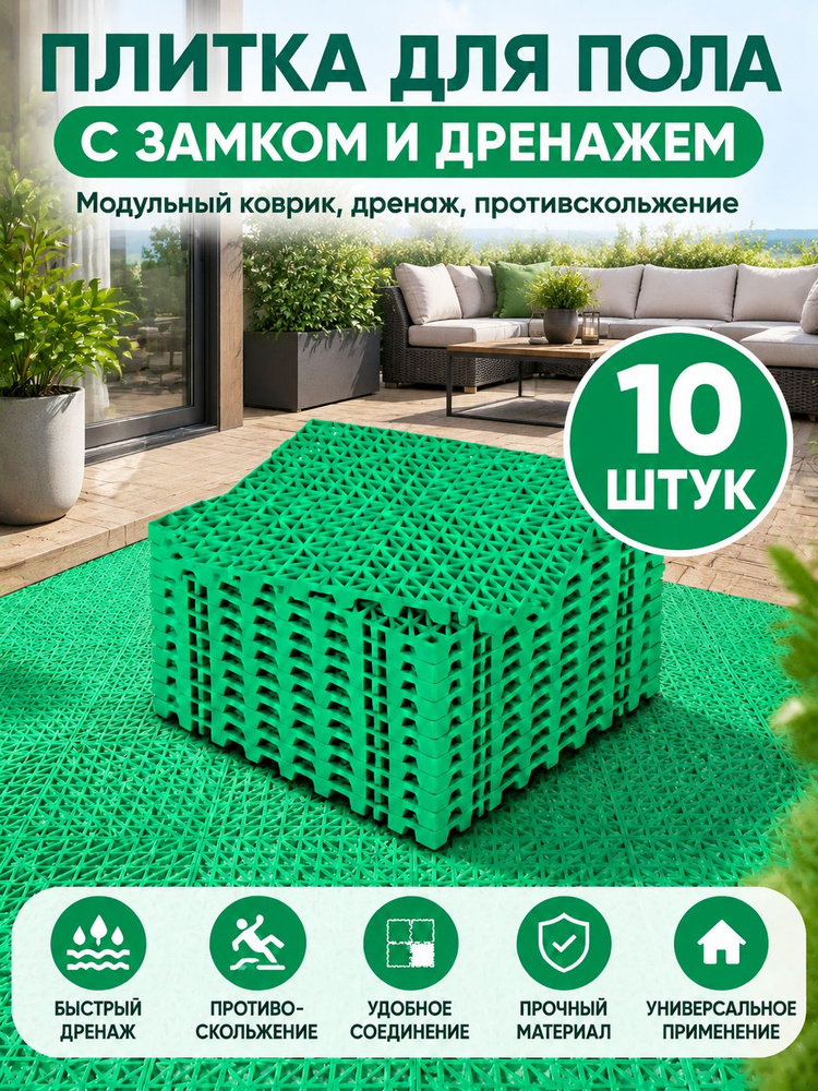 Подстилка для бассейна #1