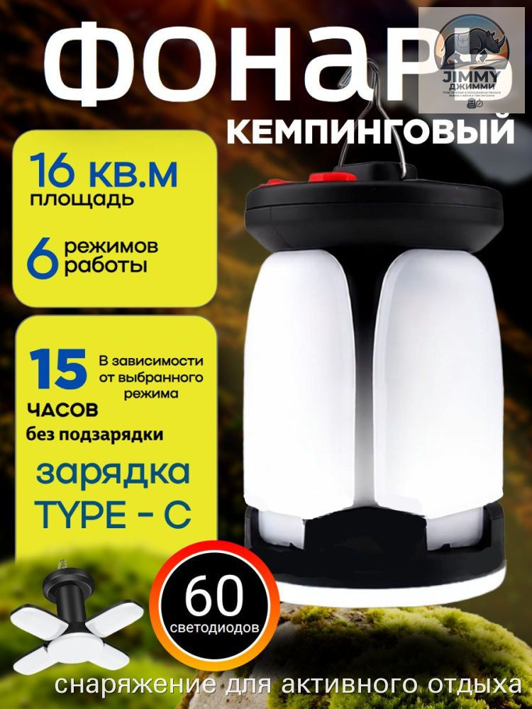 Динамофонарь #1